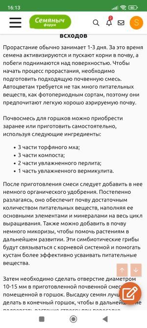 Screenshot_2025-04-12-16-13-59-390_ru.semena.sch.jpg