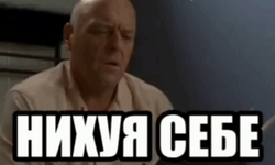 нихуя-себе-я-вахуе.png нихуя-себе-я-вахуе.png