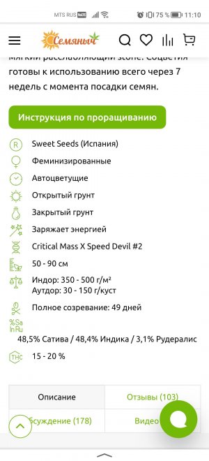 Screenshot_20230308_111023_ru.yandex.searchplugin.jpg