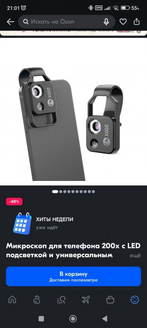 Screenshot_2023-05-26-21-01-55-605_ru.ozon.app.android.jpg