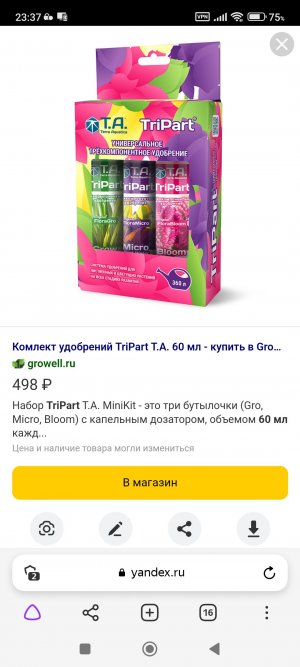 Screenshot_2023-05-27-23-37-48-748_com.yandex.browser.jpg