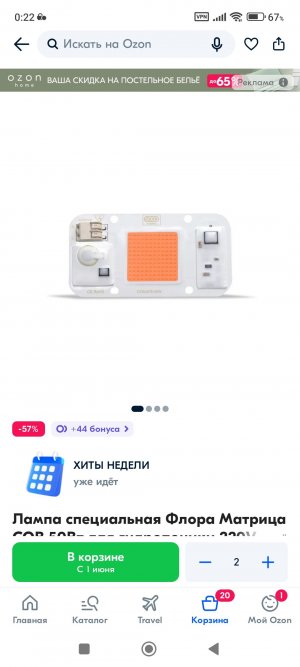 Screenshot_2023-05-28-00-22-44-870_ru.ozon.app.android.jpg
