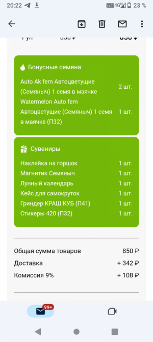 Screenshot_20240419-202257.png